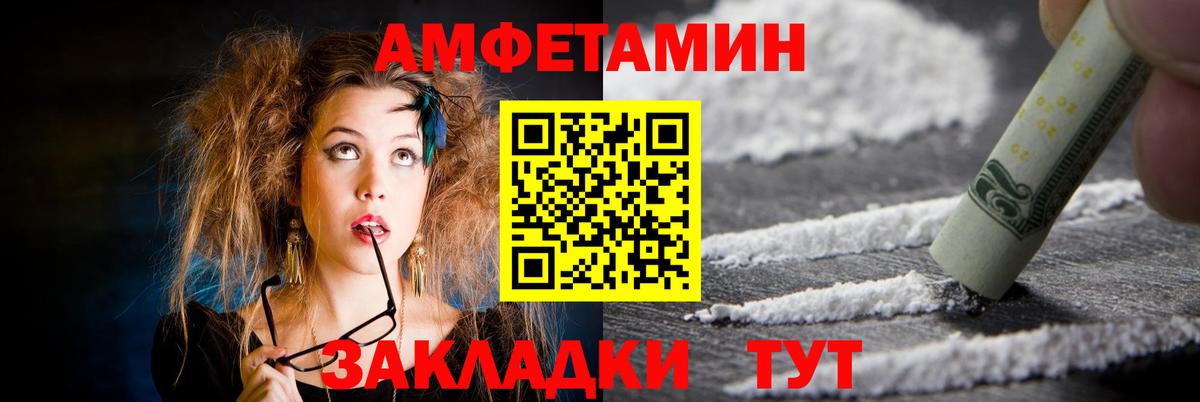 Amphetamine  omg tor  Вход с VPN  Липецк  АМФЕТАМИН VHQ 