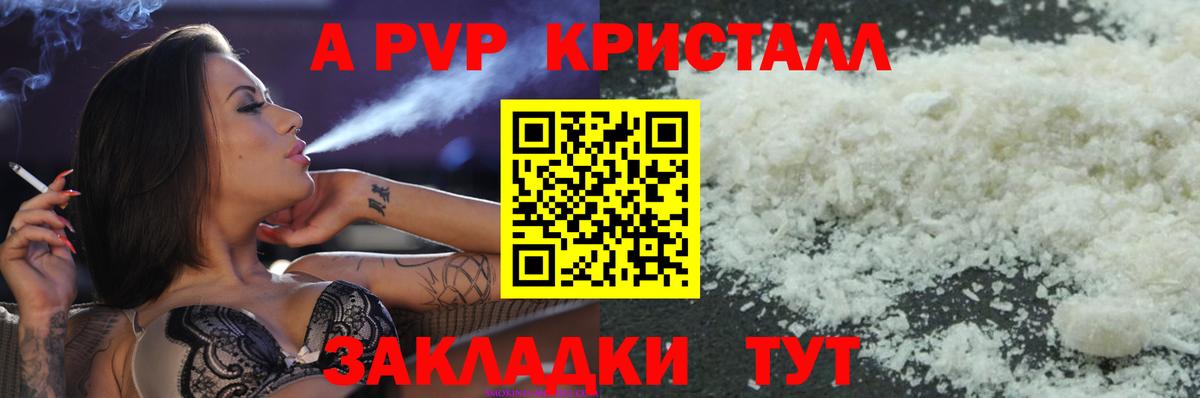 APVP мука Липецк