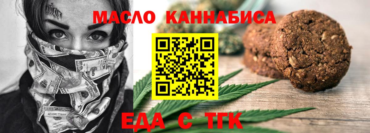 Canna-Cookies конопля Липецк