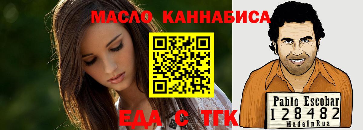 Липецк  Печенье с ТГК марихуана  Вход с VPN 