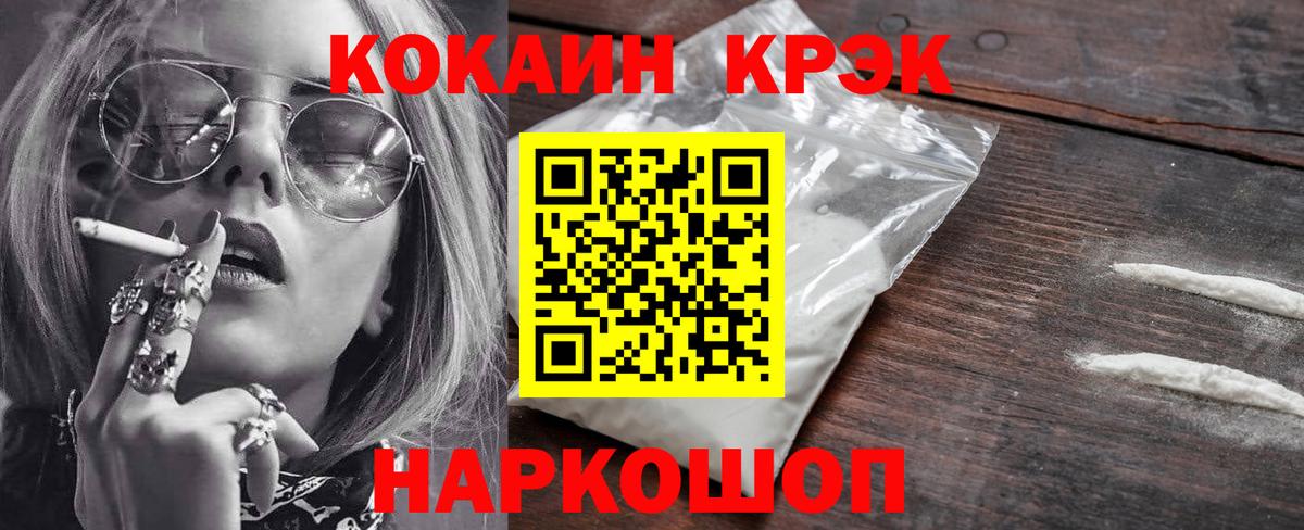 COCAIN Fish Scale  COCAIN  КОКАИН Columbia  Липецк  Вход с VPN 