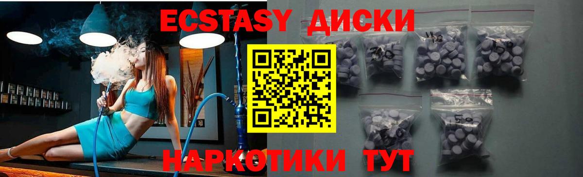 Экстази  Вход с VPN  Липецк  ЭКСТАЗИ таблы  Экстази 300 mg 