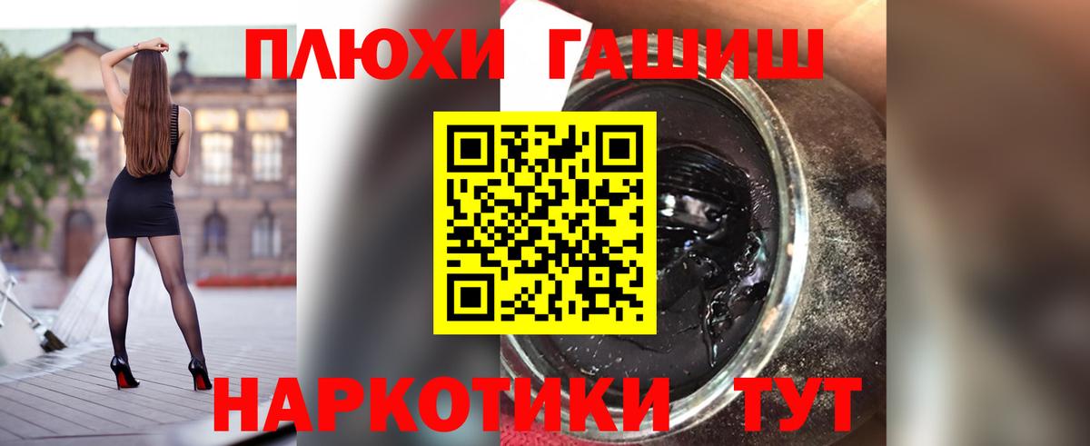 ГАШИШ VHQ Липецк