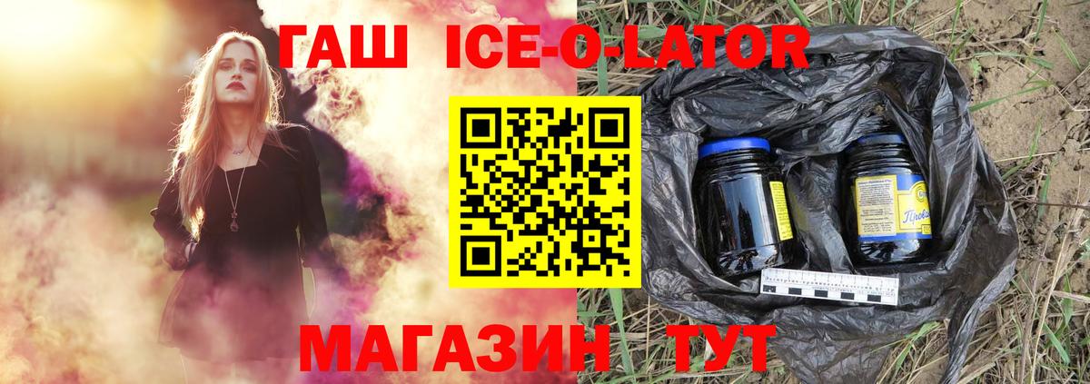 Гашиш hashish  где можно купить   Вход с VPN  Липецк  ГАШ ice o lator 