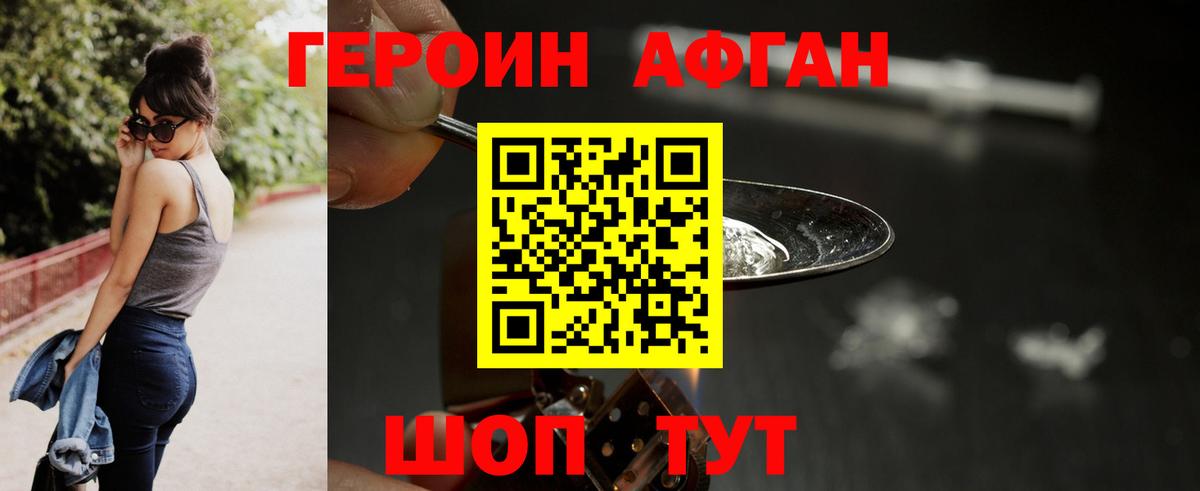 ГЕРОИН герыч Липецк