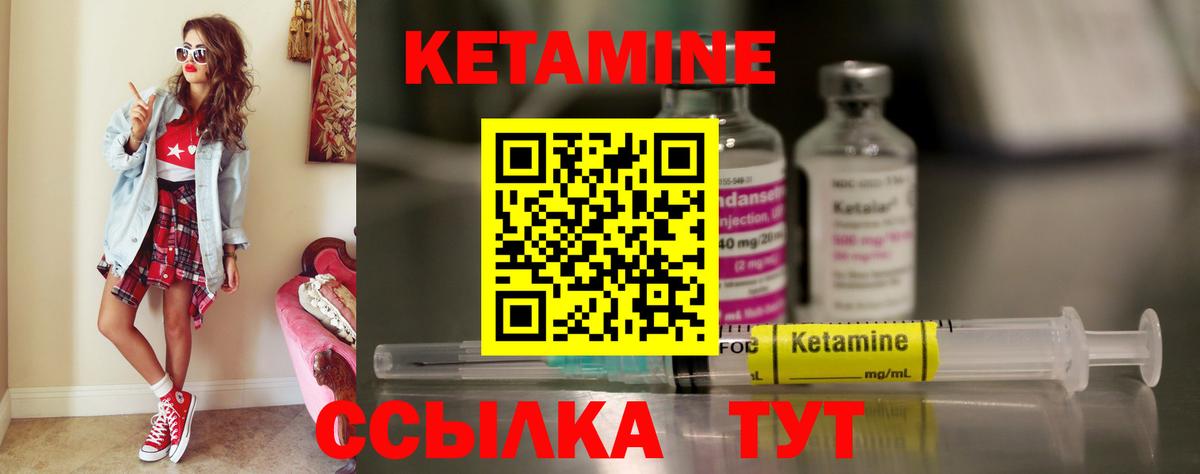 КЕТАМИН VHQ  КЕТАМИН ketamine  Вход с VPN  Липецк 