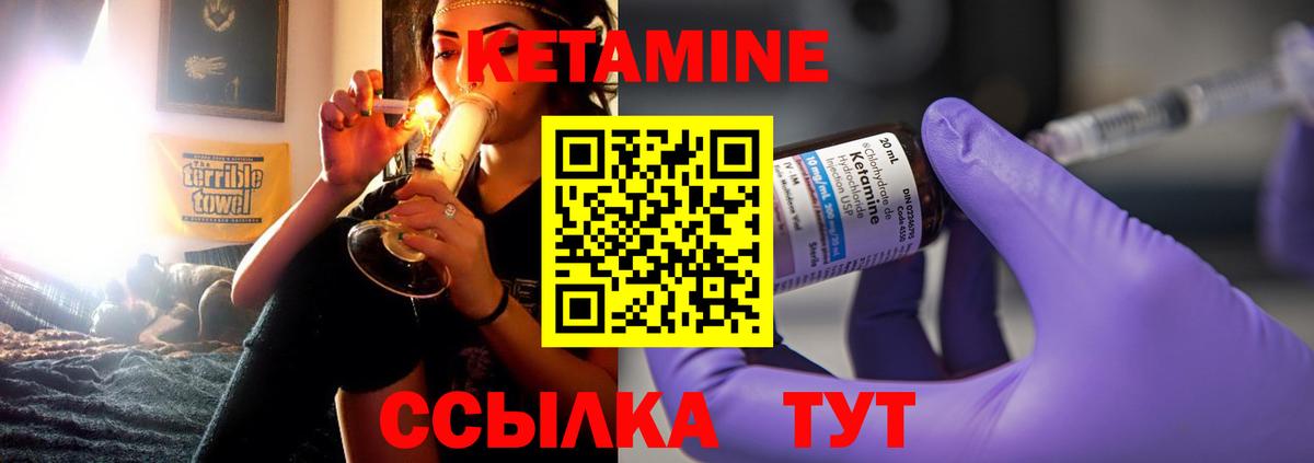Кетамин ketamine Липецк
