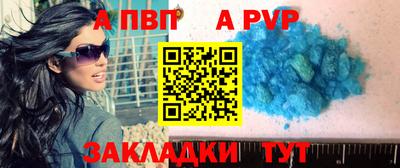 ALPHA-PVP Ставрополь