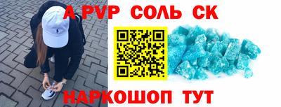 ALPHA-PVP Ставрополь