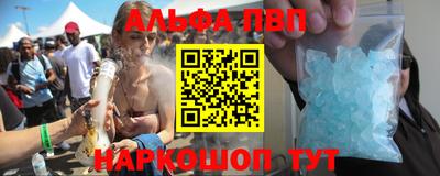 ALPHA-PVP Ставрополь