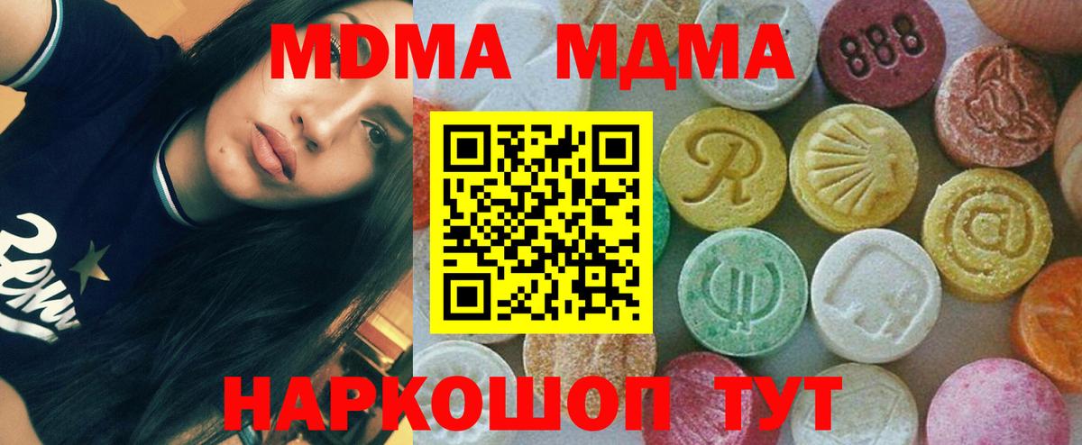 МДМА crystal  MDMA crystal  Вход с VPN  Липецк 