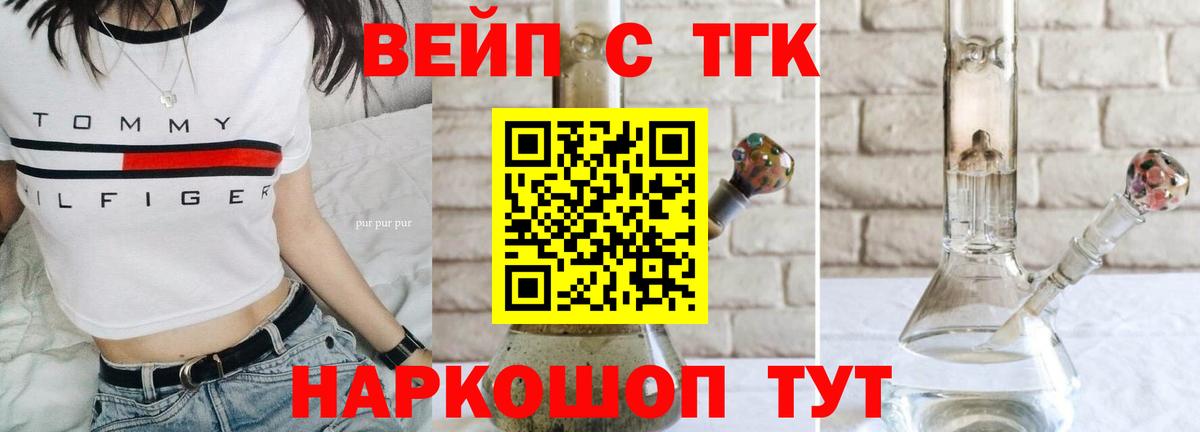 Дистиллят ТГК Wax  ТГК вейп  Липецк  Вход с VPN 