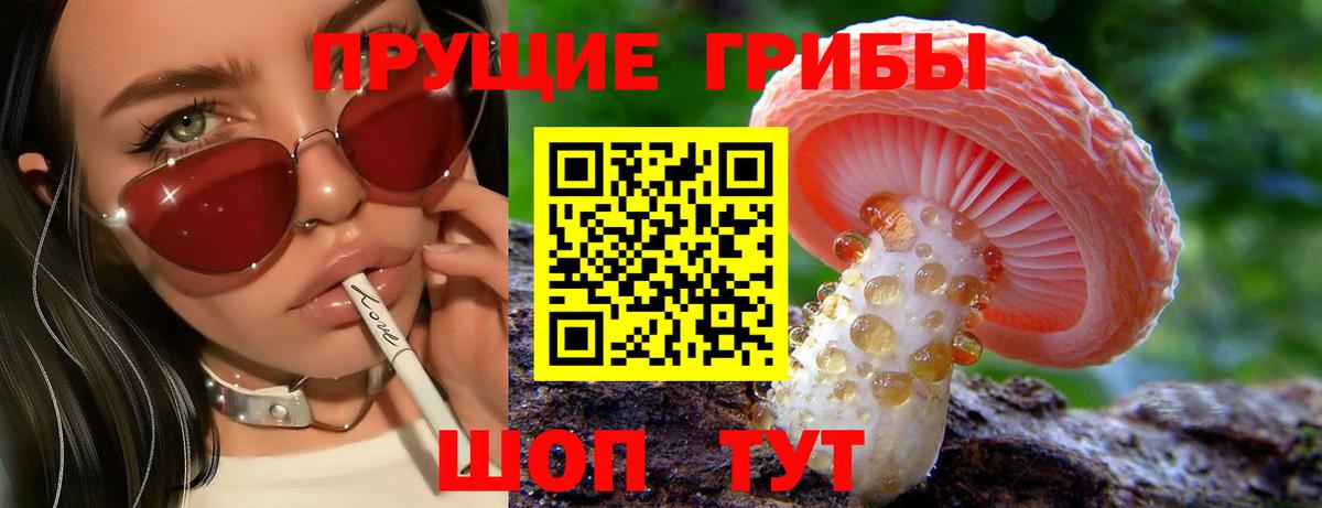 Липецк  цена   Вход с VPN  Галлюциногенные грибы прущие грибы 